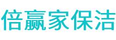 镇雄县保洁公司